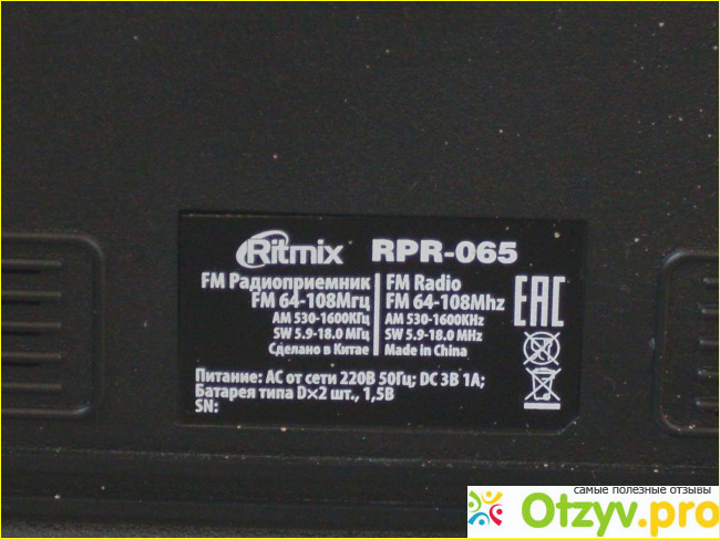 FM радиоприемник Ritmix RPR-065 фото2