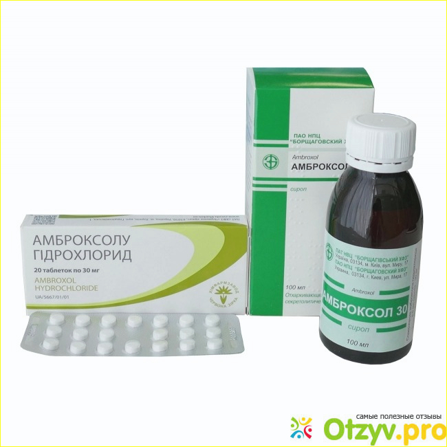 Главное действующее вещество, что в сиропе, что и в таблетках это амброксола гидрохлорид.