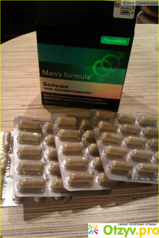 Проблема авитаминоза у мужчин