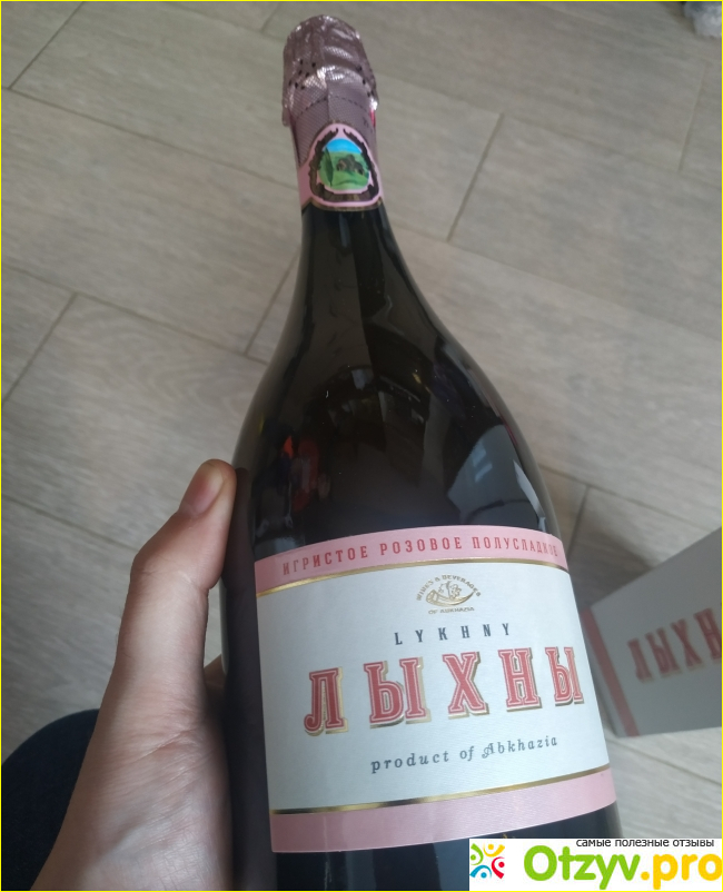 Где В Екатеринбурге Купить Шампанское Лыхны Недорого
