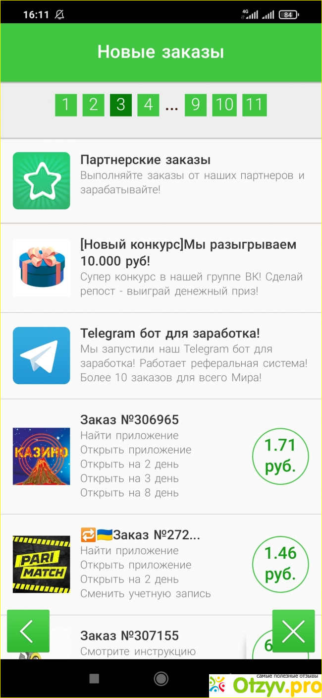 AdvertApp мобильный заработок фото2