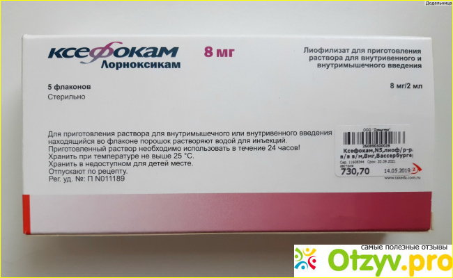 Отзыв о Ксефокам 8 мг уколы инструкция по применению цена отзывы аналоги