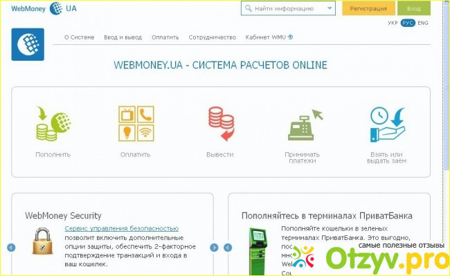 Как создать кошелек вебмани украина