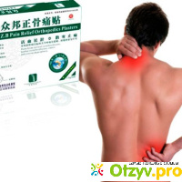 Китайский ортопедический пластырь zb pain relief отзывы отзывы