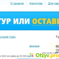Tendertravel.ru (ТендерТревел) - сервис поиска туров онлайн отзывы