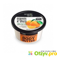 Масло для тела Organic Shop 