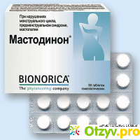Гомеопатия Bionorica Мастодинон (таблетки) отзывы