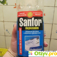 SANFOR Акрилайт, средство для чистки и обновления акриловых ванн отзывы