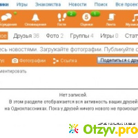 Odnoklassniki отзывы