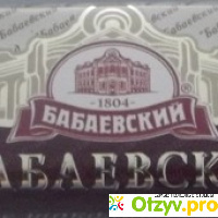 Шоколад Бабаевский с шоколадной начинкой отзывы