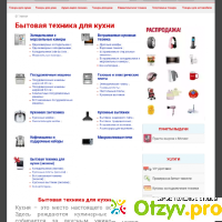 Vasko.ru - интернет-магазин бытовой техники и электроники отзывы