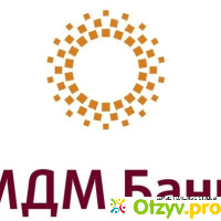 МДМ Банк (Россия) отзывы