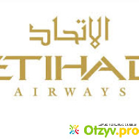 Авиакомпания Etihad Airways отзывы