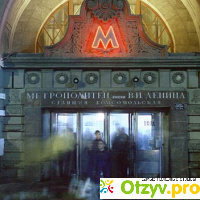 Казанский вокзал метро отзывы