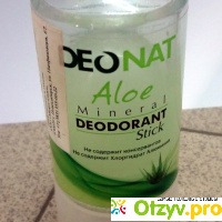 Природный минеральный дезодорант-стик для тела Deonat 
