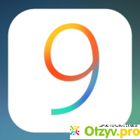 Операционная система iOS 9 отзывы