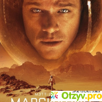 Марсианин / The Martian отзывы