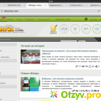 Сайт отзывов obzorka.com отзывы