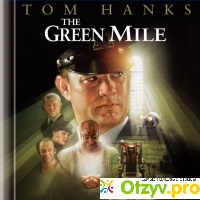 Зеленая миля / The Green Mile отзывы