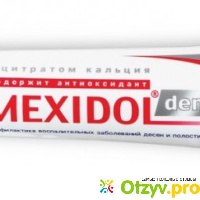 Зубная паста мексидол отзывы