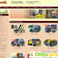 Интернет-магазин рыболовных товаров Kitaiki.ru отзывы