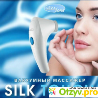Gezatone Silk Touch Массажер вакуумный серия Vacu отзывы