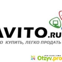 Авито.ру отзывы