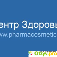 Pharmacosmetica отзывы