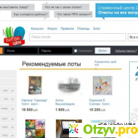 Интернет аукцион au.ru отзывы