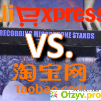 Aliexpress.com VS 1688.com и taobao.com отзывы