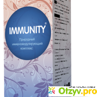 Immunity капли для иммунитета отзывы