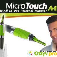 Micro touch триммер отзывы