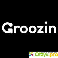 Groozin отзывы