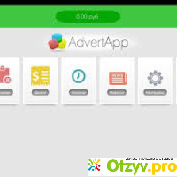 AdvertApp мобильный заработок отзывы