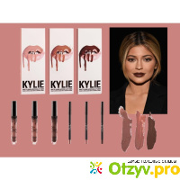 Kylie jenner lip kit отзывы