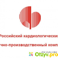 Российский кардиологический центр Москва отзывы