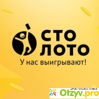 Stoloto.ru отзывы
