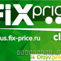 Bonus.fix price.ru отзывы