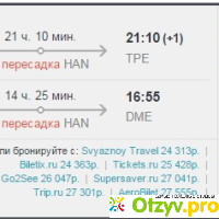 Отзыв о Дешевые авиабилеты - go2see.ru отзывы