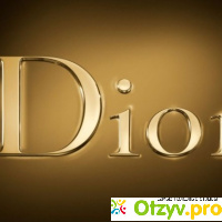 Dior отзывы, косметика Диор отзывы