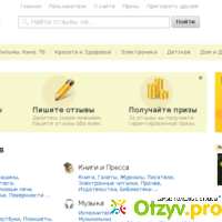 Сайт `Все отзывы` (vseotzyvy.ru) отзывы