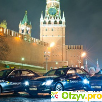 Компания `Командир такси`, Москва отзывы