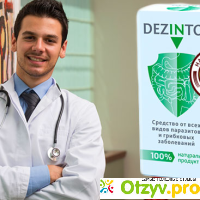 Dezintox - средство от паразитов: цена, отзывы, купить отзывы