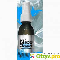 Nico Cleaner спрей для очистки легких: цена, отзывы отзывы