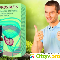Prostazin отзывы