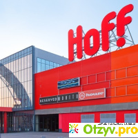 Hoff (Екатеринбург) отзывы