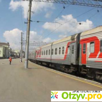 Поезд №100Э Москва-Владивосток отзывы