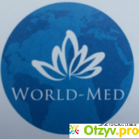 Медицинском центр WORLD-MED отзывы
