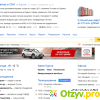 Яндекс - это поисковая система, прежде всего. отзывы