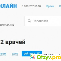 Онлайн-консультации врачей doconline24.ru отзывы